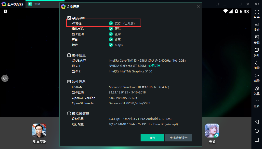 哪个安卓模拟器好用？神秘岛生存手游电脑版下载使用教程