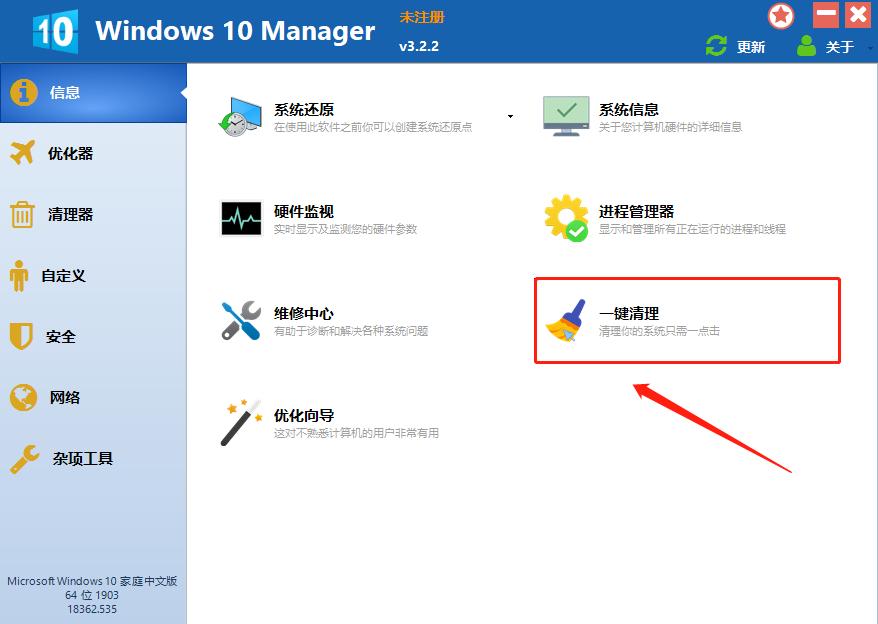 用过以后 Win10 提速 50%！这个超强优化神器你一定要收下