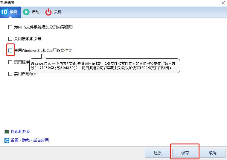 用过以后 Win10 提速 50%！这个超强优化神器你一定要收下
