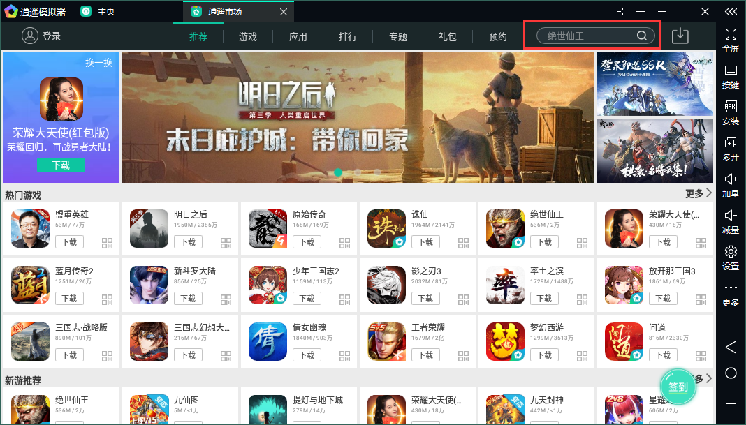 墨斗电脑版怎么玩—手游模拟器多开及优化设置教程