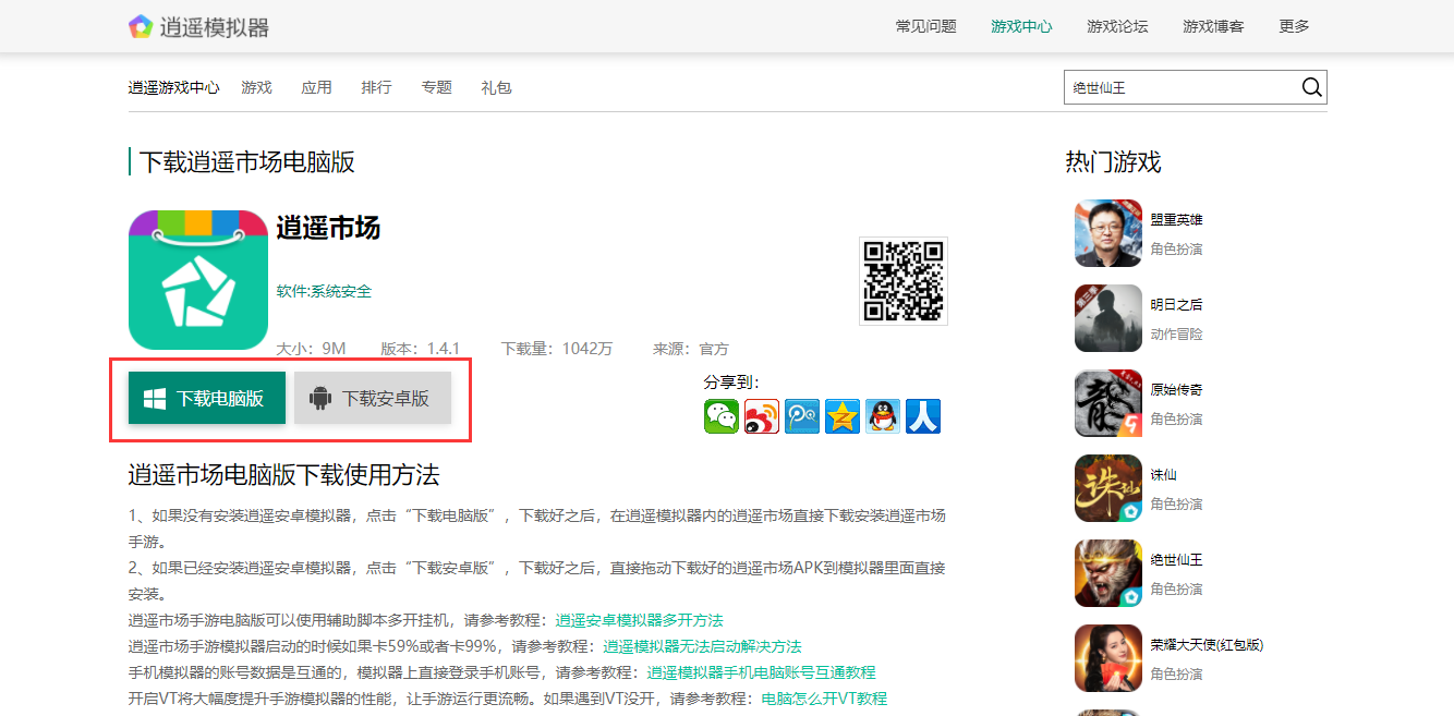 墨斗电脑版怎么玩—手游模拟器多开及优化设置教程
