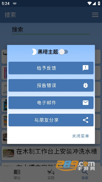 水管工手册app手机版下载2023最新版v26.1安卓版