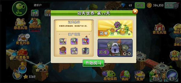 植物大战僵尸2国际服正版