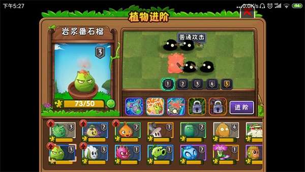 植物大战僵尸2国际服正版