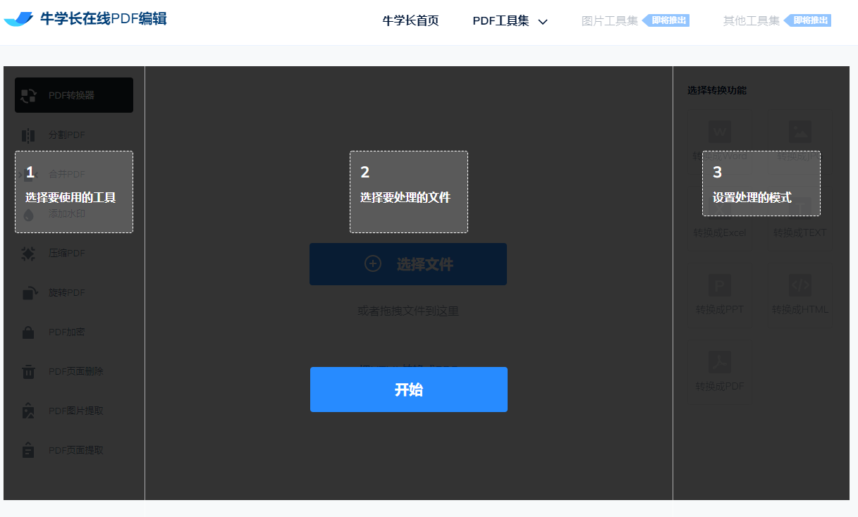 PDF是什么格式？如何转换pdf文件格式？