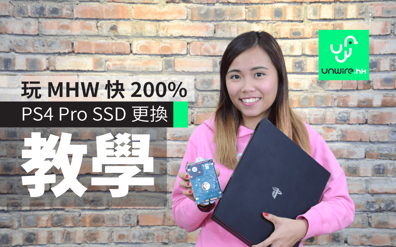 ps4pro折腾服务器网站,【教学】简易 PS4 Pro 更换 SSD！玩 MHW 不用等 (安装＋数据转移) - 宅客ZhaiiKer