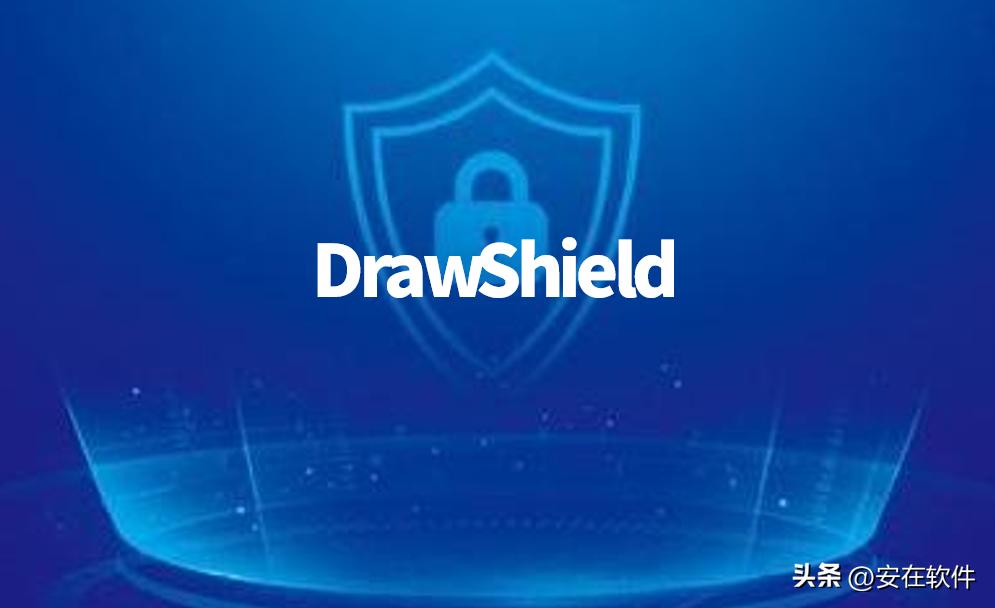 10款超好用图纸加密软件 | 2025年爆款图纸加密软件排行榜TOP10