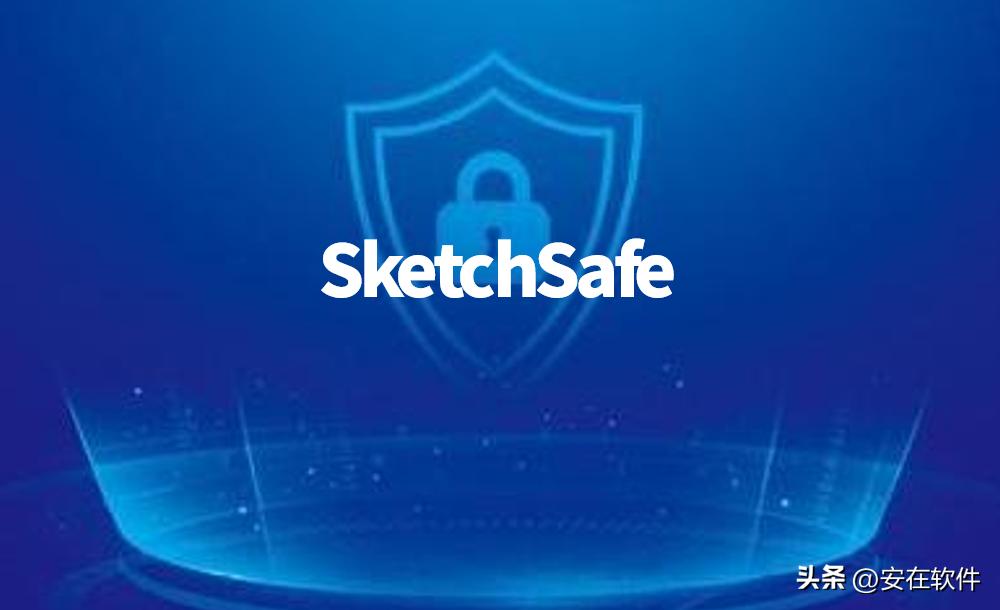 10款超好用图纸加密软件 | 2025年爆款图纸加密软件排行榜TOP10