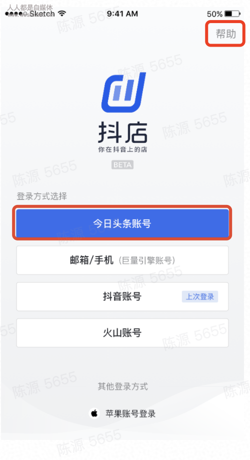抖店app使用手册