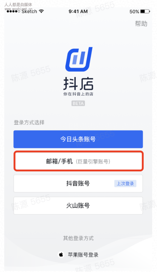 抖店app使用手册