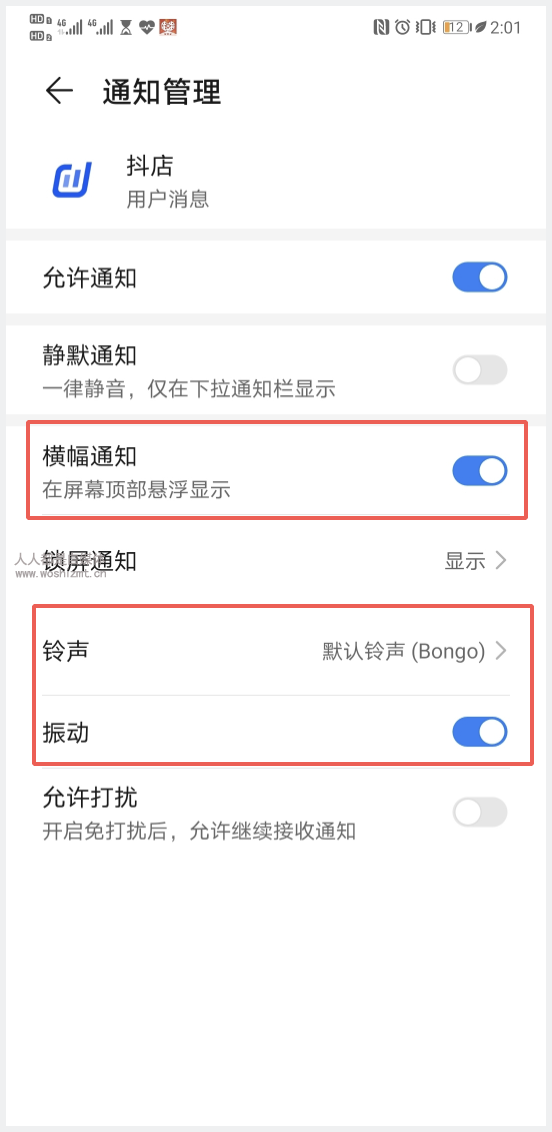 抖店app使用手册