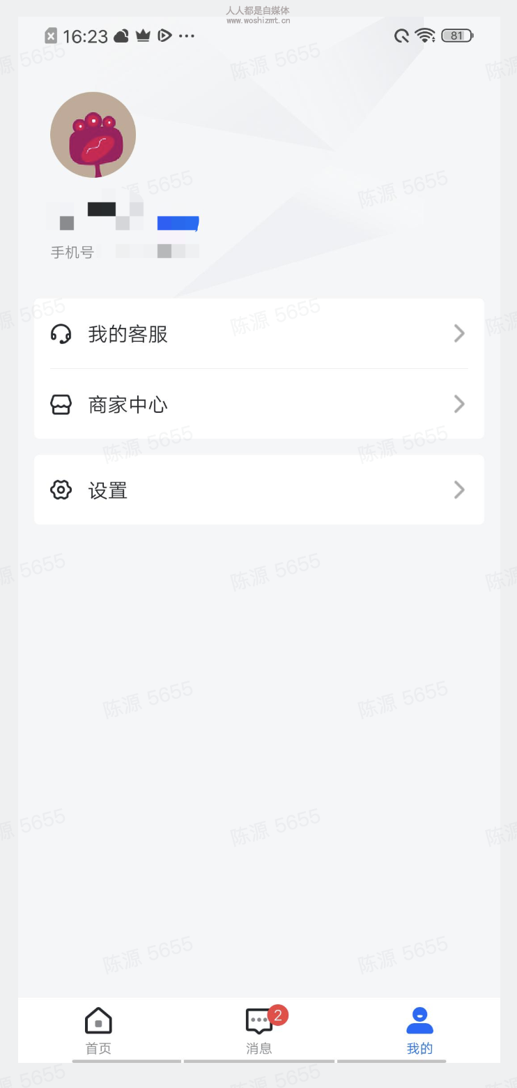抖店app使用手册