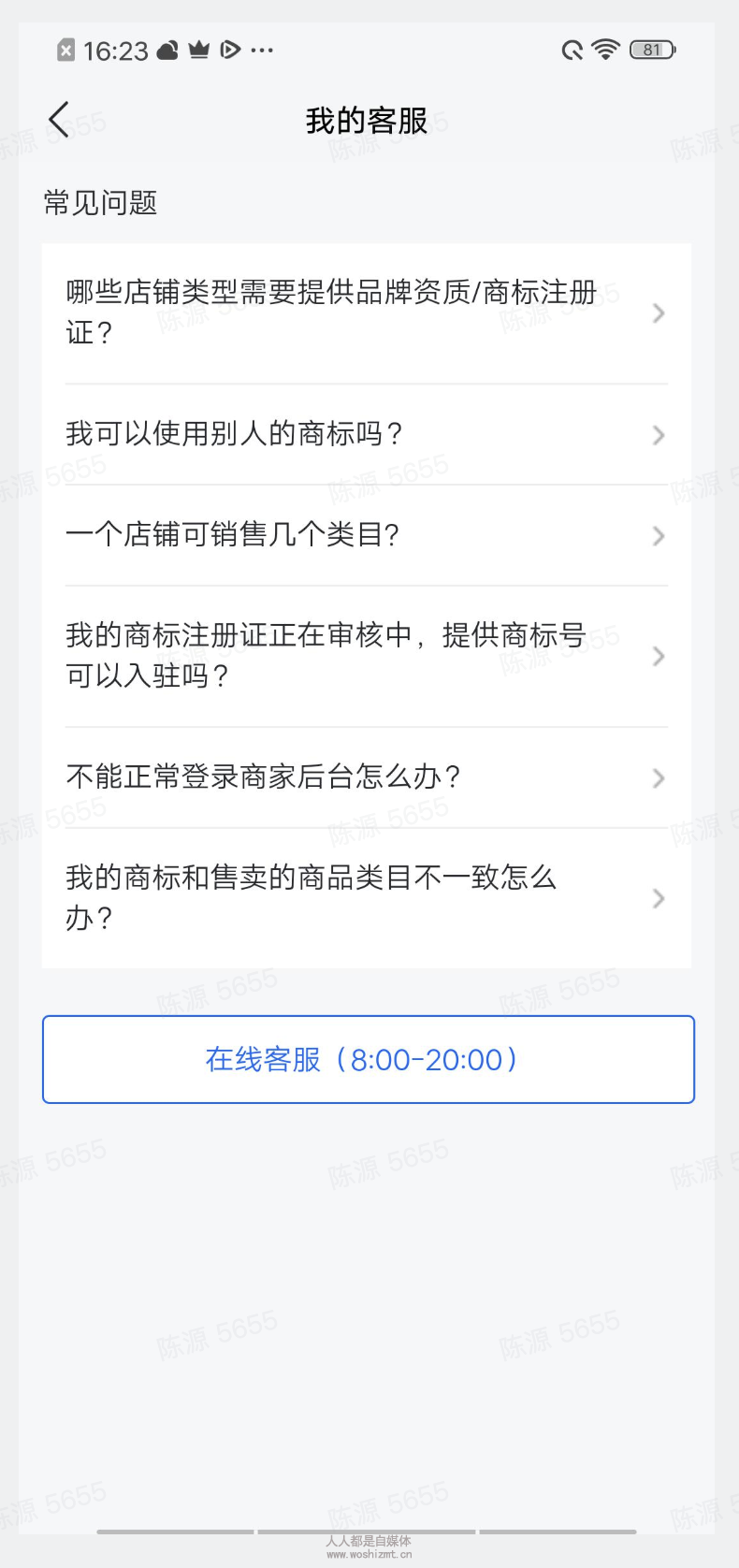 抖店app使用手册