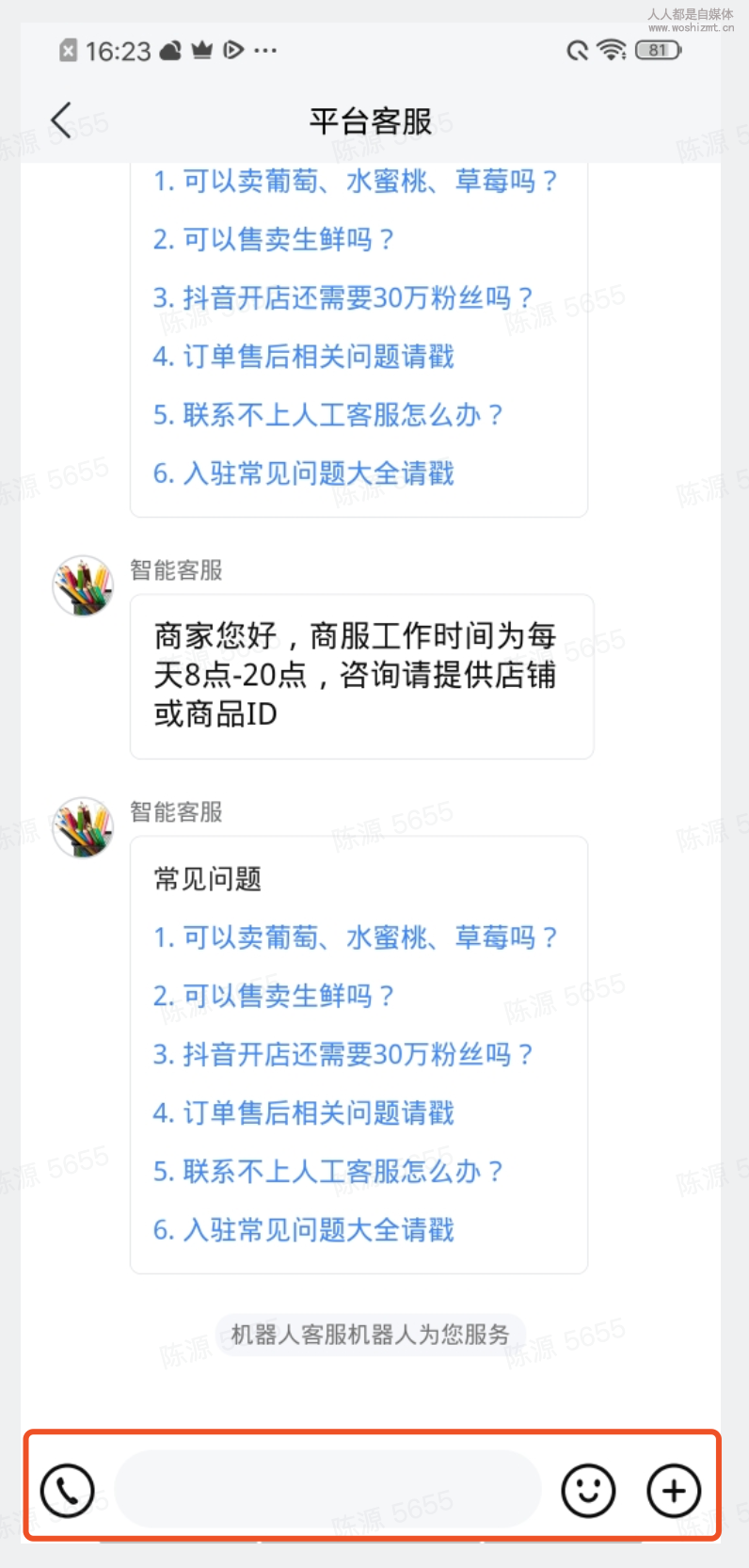 抖店app使用手册