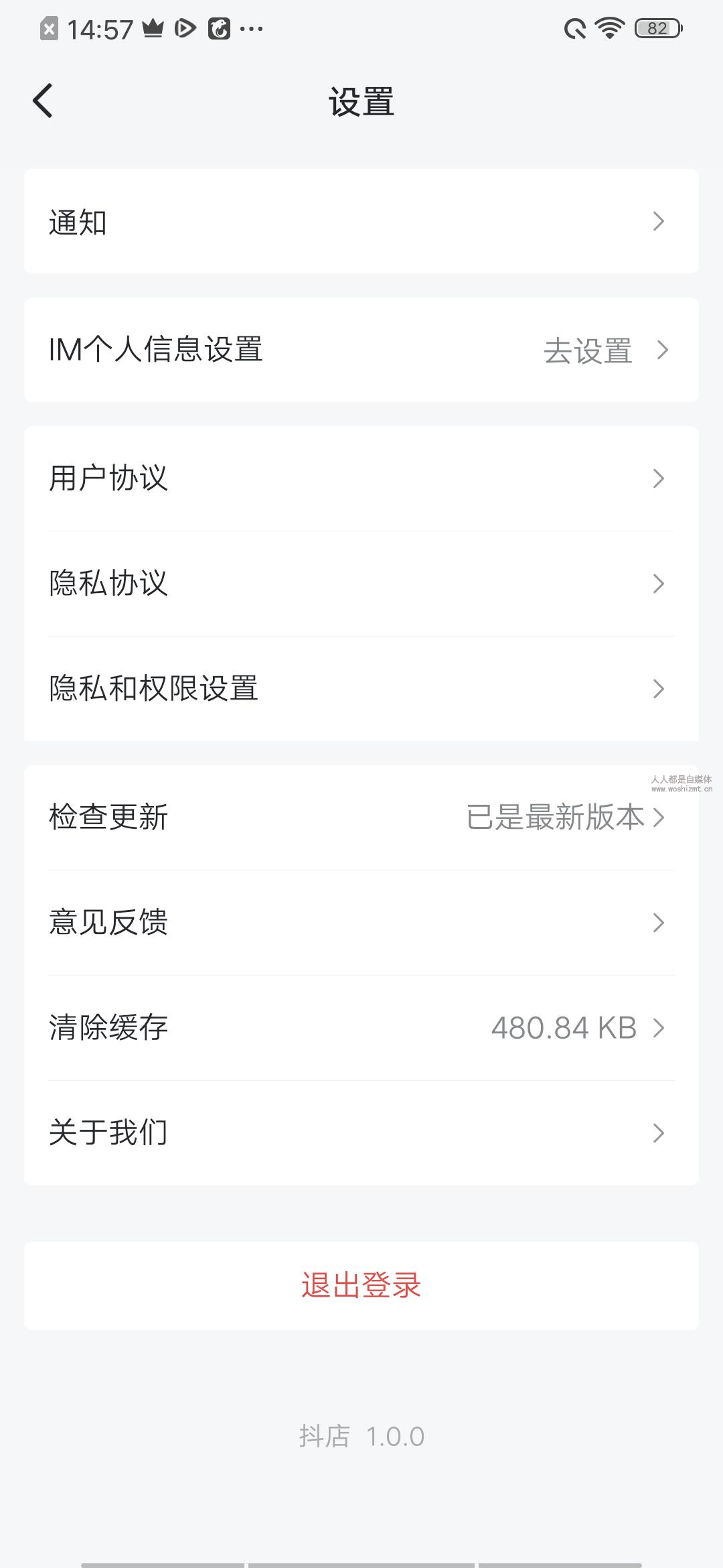 抖店app使用手册