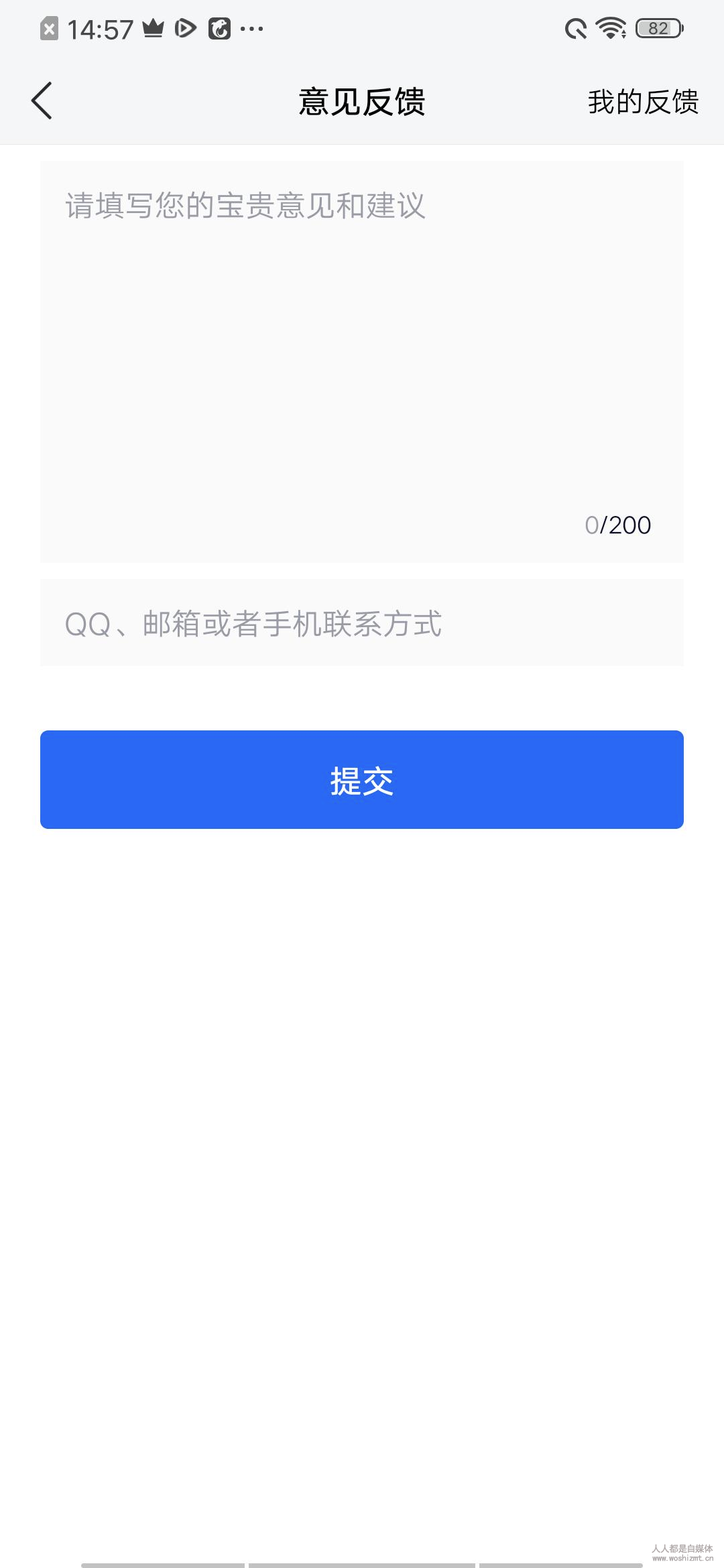 抖店app使用手册