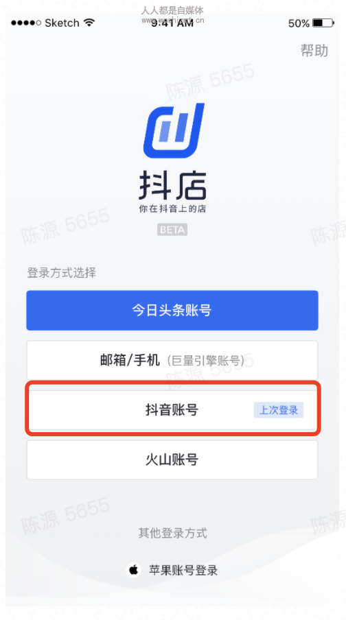 抖店app使用手册