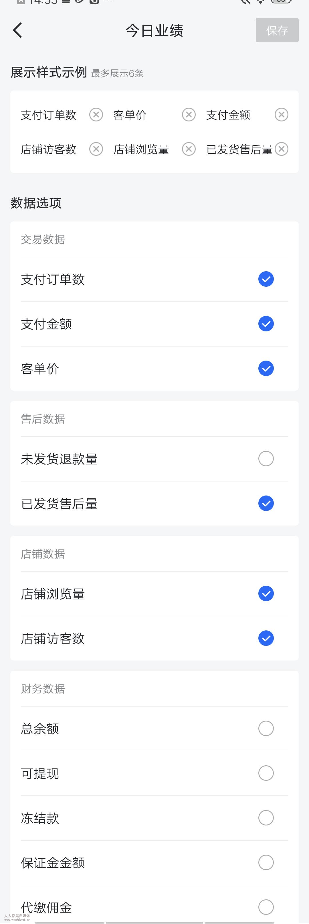 抖店app使用手册