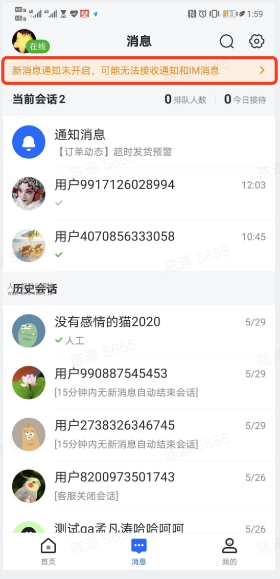 抖店app使用手册