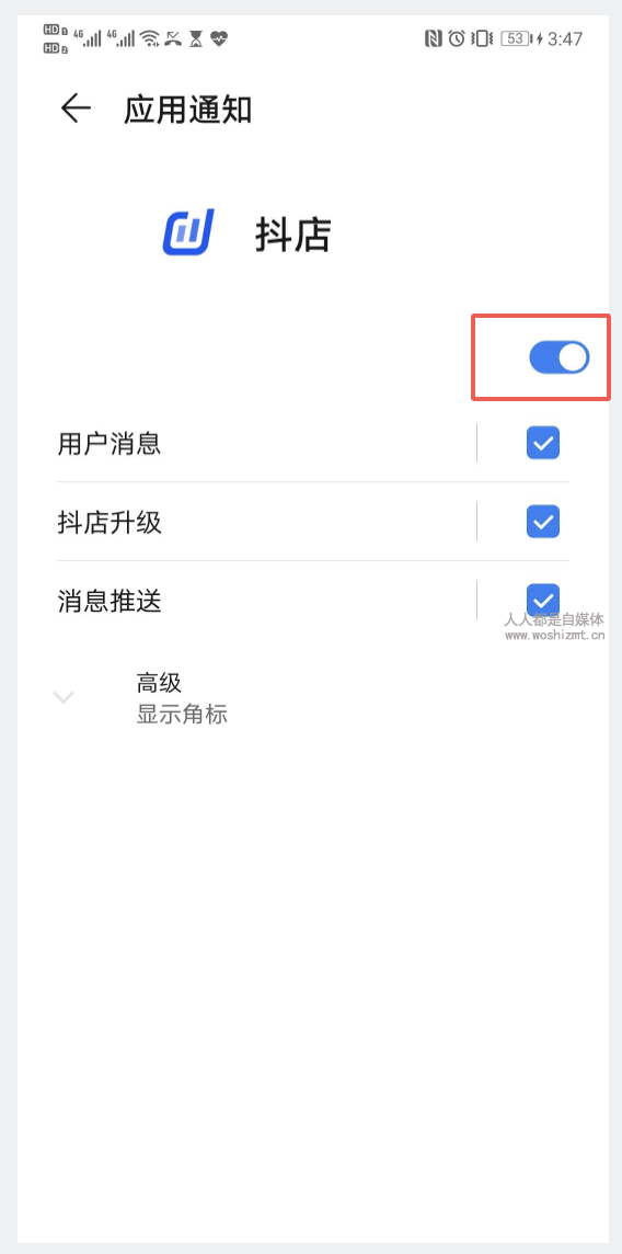 抖店app使用手册