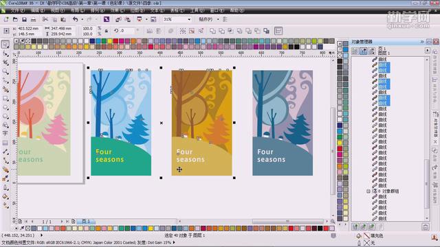 除了PS,这几款设计软件也是我的最爱