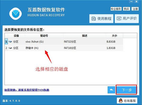 步步高y51a手机照片删除怎么找回