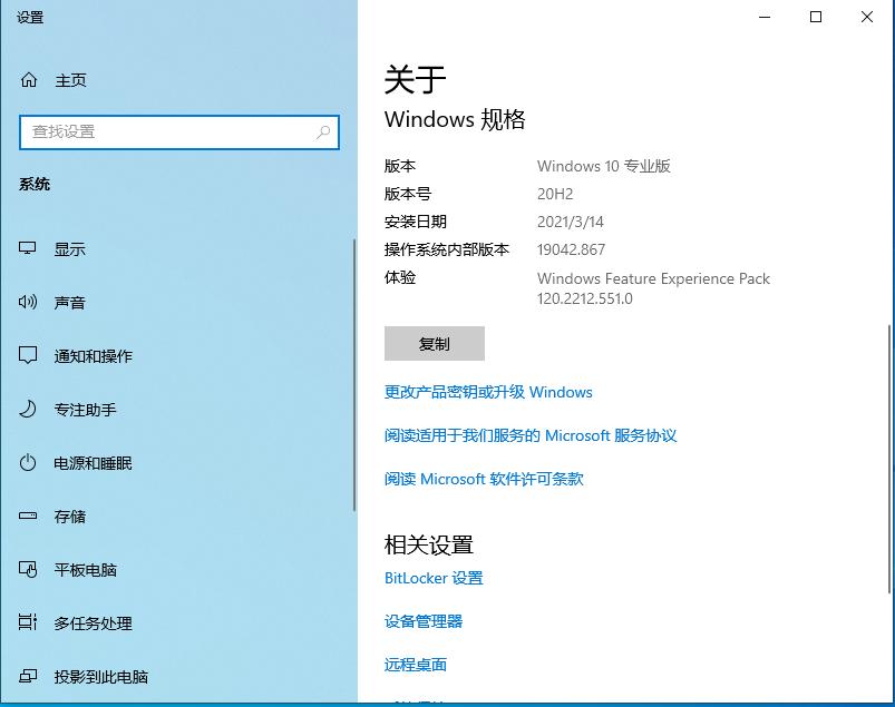 不借助任何第三方工具免费安全激活Windows10 系列版本