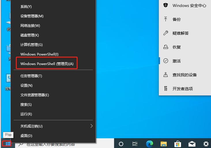 不借助任何第三方工具免费安全激活Windows10 系列版本