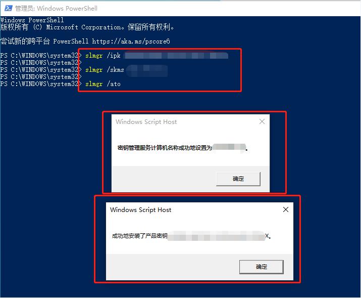 不借助任何第三方工具免费安全激活Windows10 系列版本