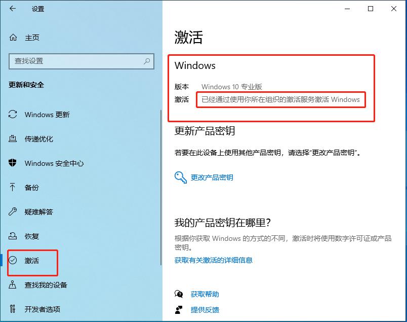 不借助任何第三方工具免费安全激活Windows10 系列版本