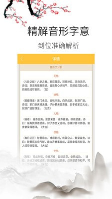 宝宝起名手册