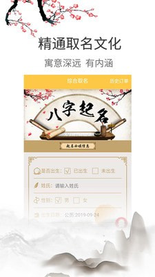 宝宝起名手册