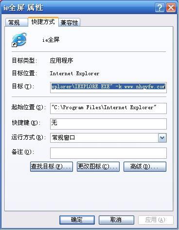 让每次打开的IE窗口都是自动最大化的(特别是超链接打开的新窗口)