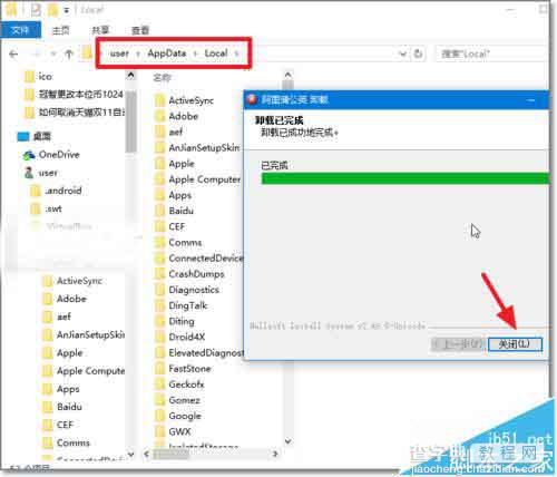 Win10系统OneNote如何开启自动同步?
