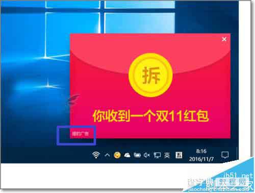 Win10系统OneNote如何开启自动同步?