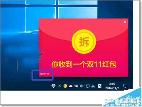 Win10系统OneNote如何开启自动同步?