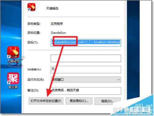 Win10系统OneNote如何开启自动同步?