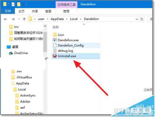 Win10系统OneNote如何开启自动同步?