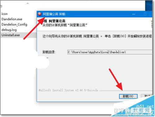 Win10系统OneNote如何开启自动同步?
