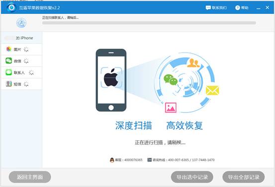 苹果手机相册里的照片误删怎么恢复