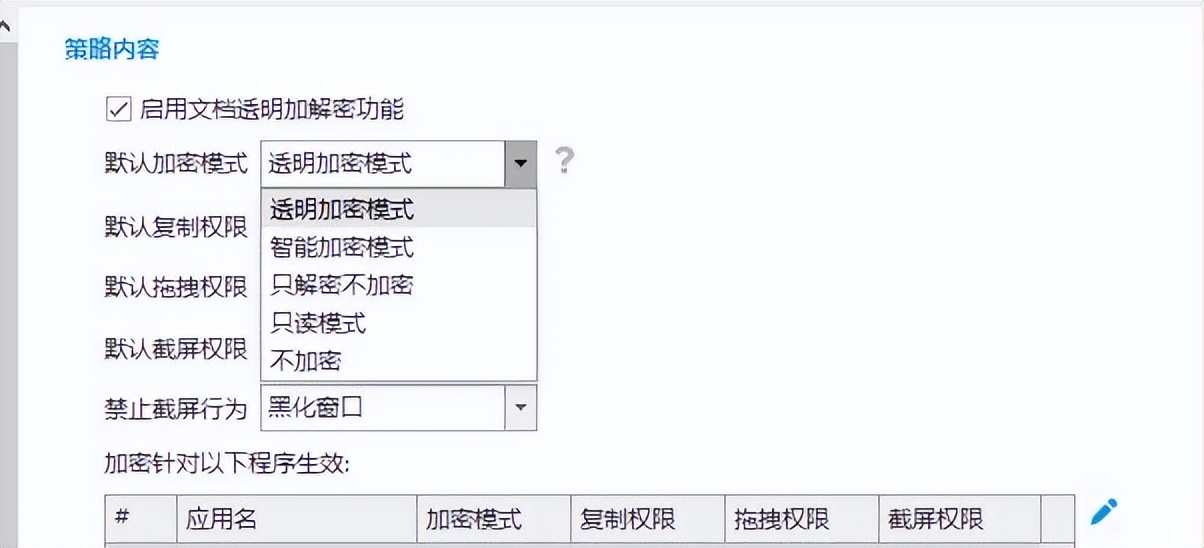电脑加密软件有哪些？2025年加密必备榜：七款“宝藏级”软件霸榜