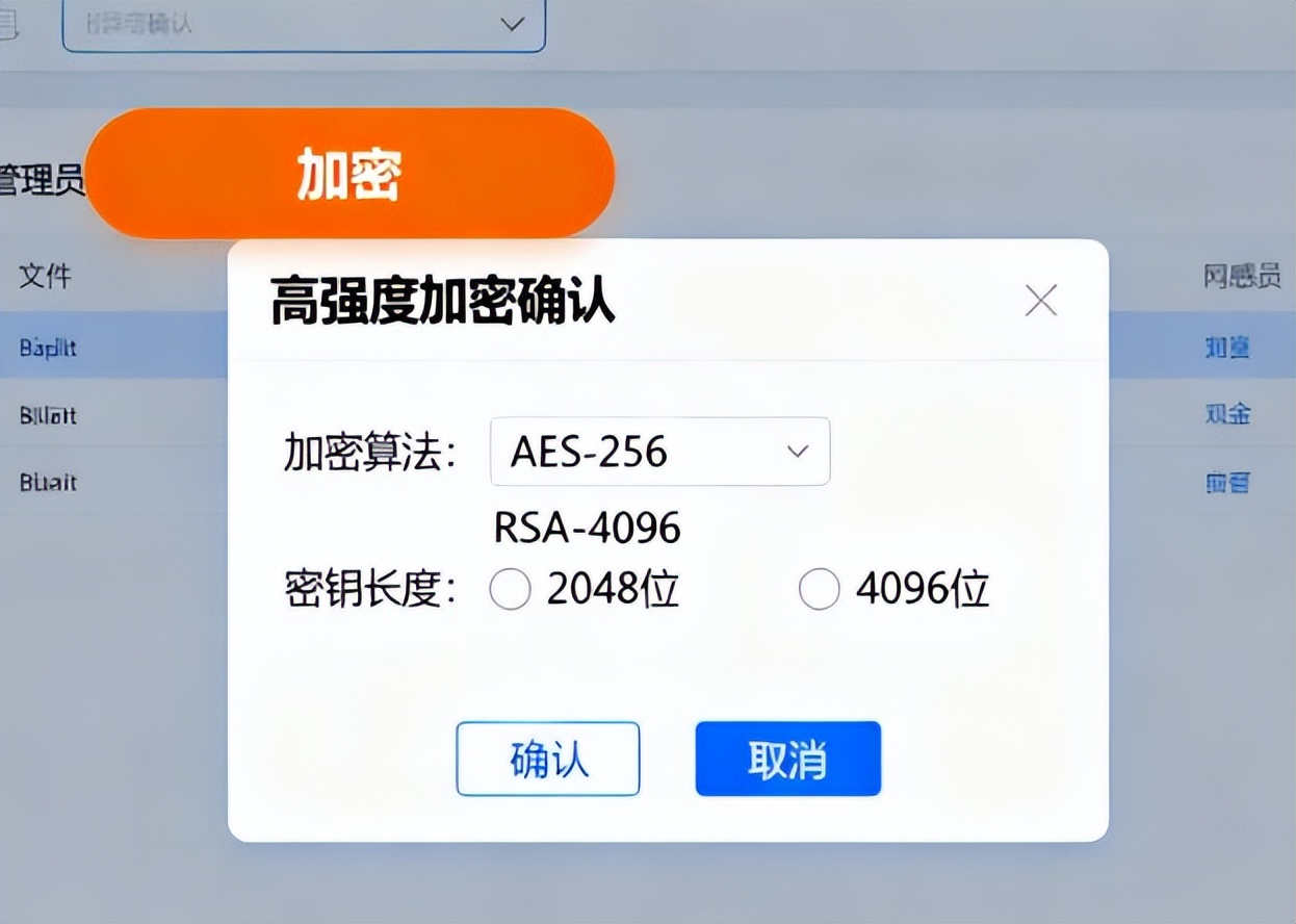 电脑加密软件有哪些？2025年加密必备榜：七款“宝藏级”软件霸榜