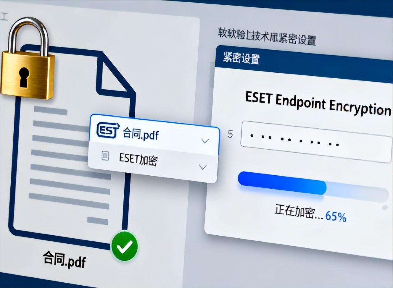 电脑加密软件有哪些？2025年加密必备榜：七款“宝藏级”软件霸榜