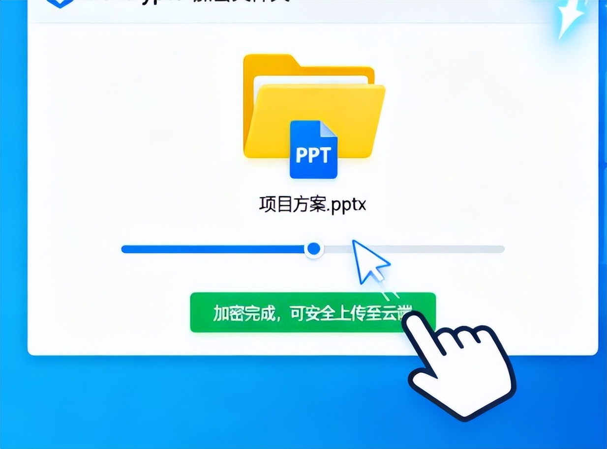 电脑加密软件有哪些？2025年加密必备榜：七款“宝藏级”软件霸榜