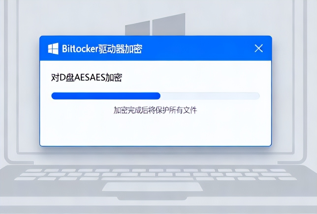 电脑加密软件有哪些？2025年加密必备榜：七款“宝藏级”软件霸榜