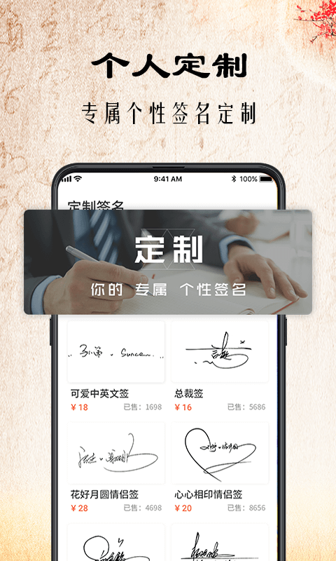 生成签名软件有哪些？好用的生成签名app合集