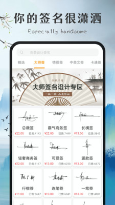 生成签名软件有哪些？好用的生成签名app合集