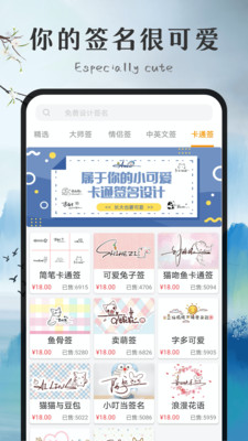 生成签名软件有哪些？好用的生成签名app合集