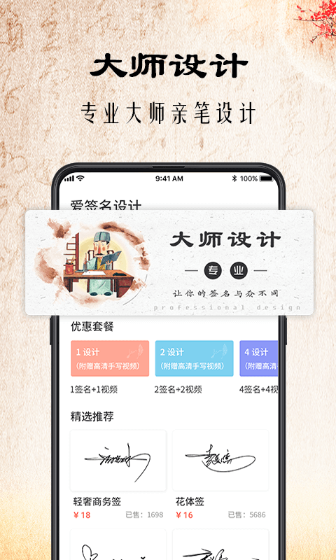 生成签名软件有哪些？好用的生成签名app合集