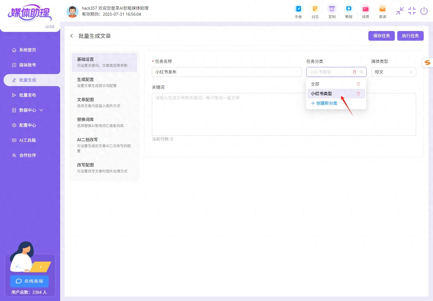 多账号管理找不到号分组归类+关键词搜，3秒定位100账号